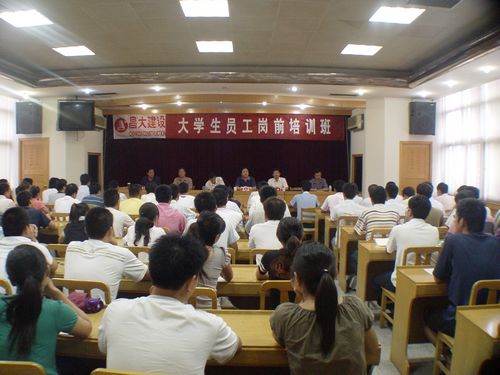 2008年大學生崗前培訓、內(nèi)部總結交流
